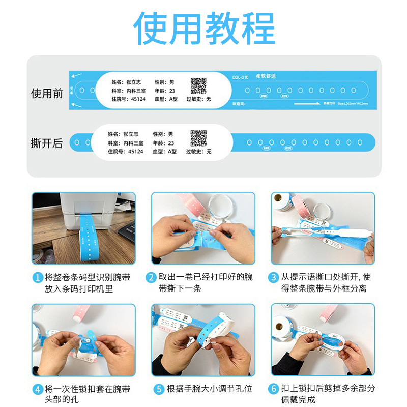 Customized Thermal Wristband Printing Wristband Adult Bracelet Barcode Kidsren's Hospital Care Use Disposable Identification Band