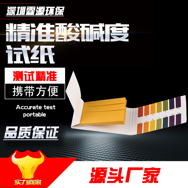 Тестовая бумага PH, точная тестовая бумага для косметики, слюны и мочи