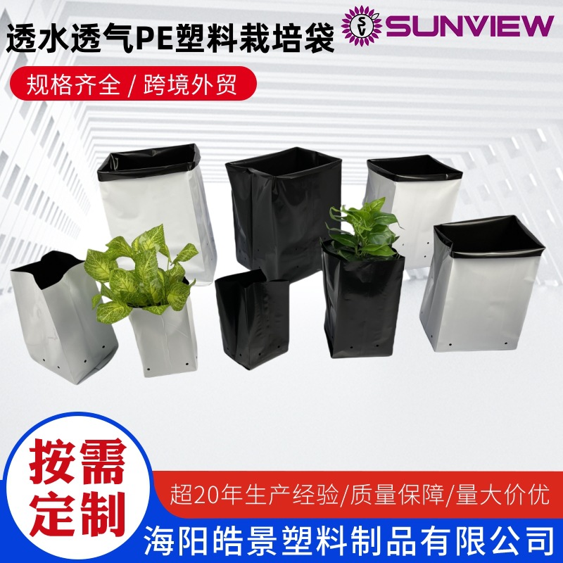 Пластиковые пленочные мешки для растений черного и белого цвета 0.5-30 галлонов 2л-200л, мешок для питания растений, мешок для выращивания рассады