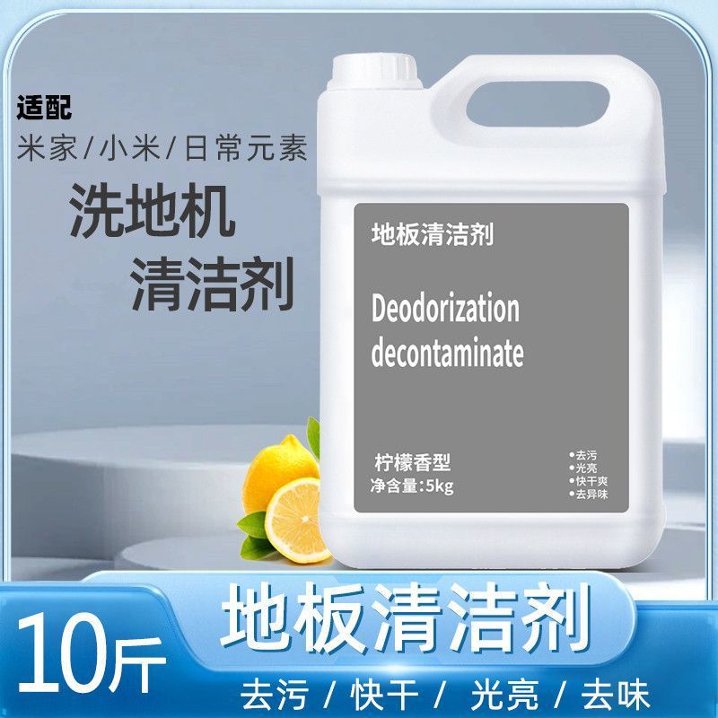 J8X Is Suitable for Xiaomi Cleaner Sweeping Robot Floor Cleaning Liquid Floor Scrubber Mijia Daily Element Mop