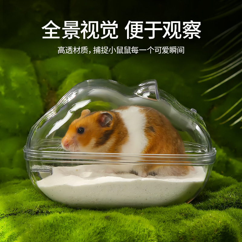 Туалет и ванная для хомяков двухцелевой прозрачный дезодорирующий аквариум большой пылезащитный золотой проволочный набор для ванной пакет с песком