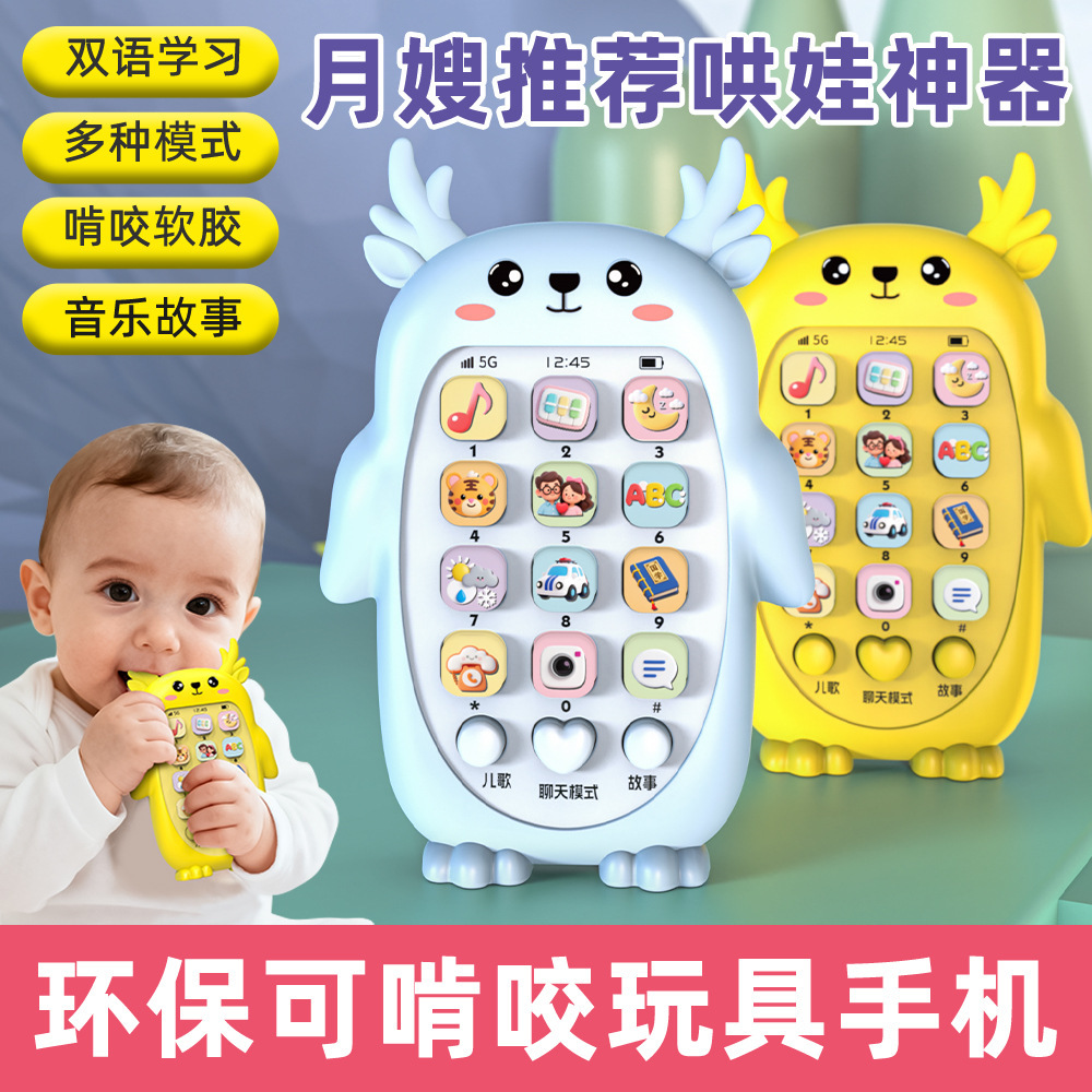 Игрушка в виде мобильного телефона с прямой зарядкой Образовательная игрушка для детей