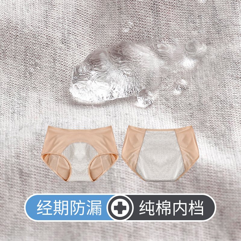 Cross-Border Export European and American Large Size Women's Menstrual Underwear before and after Menstruation, Widened, Leak-Proof, Mid-High Waist, Breathable Holes, Comfortable