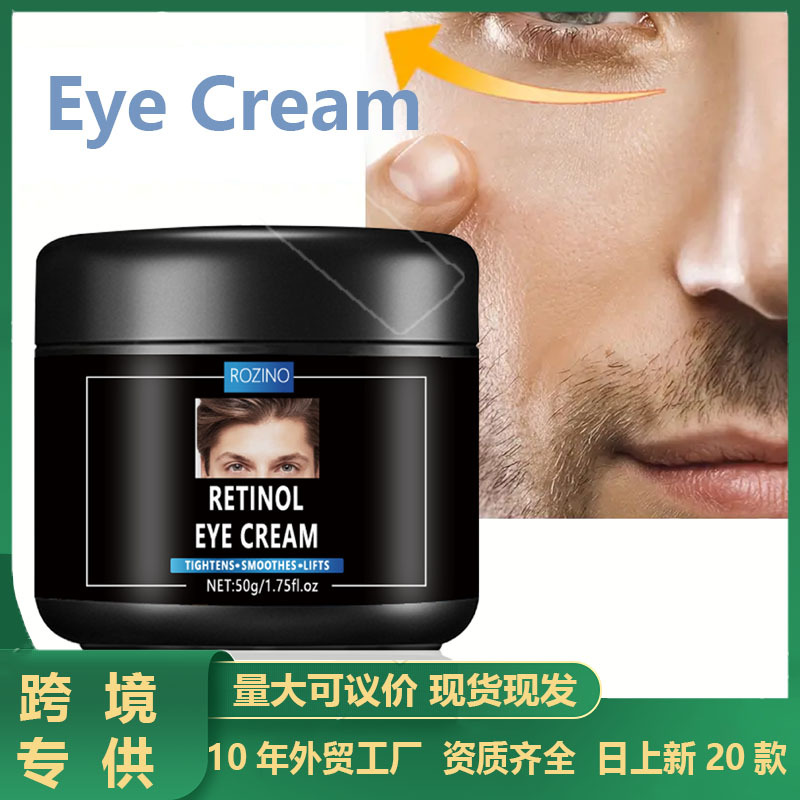 Крем для глаз от морщин для мужчин, укрепляющий, уменьшающий темные круги, увлажняющий