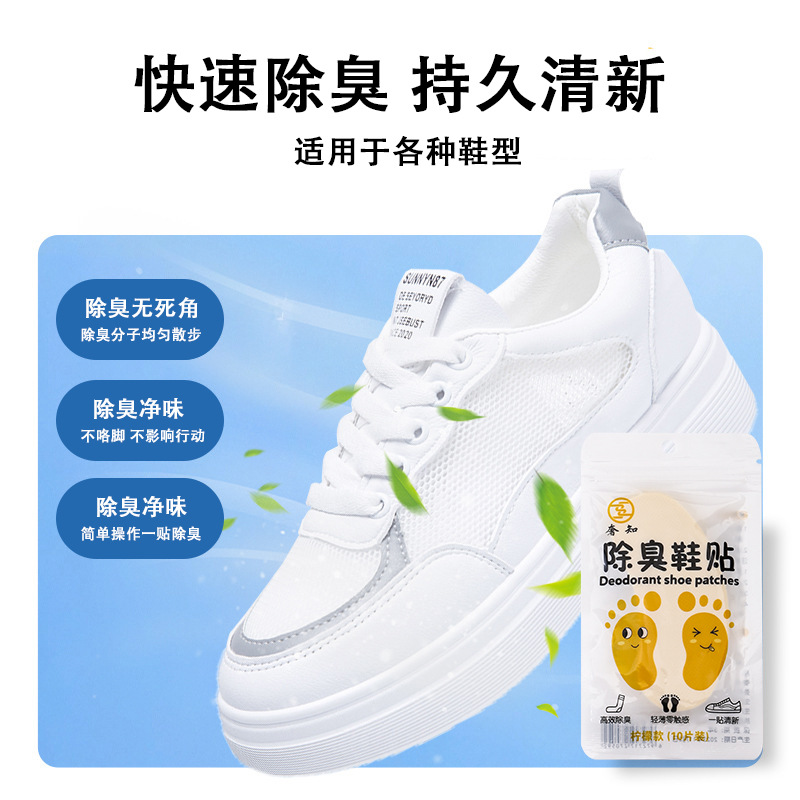 New deodorant stickers in stock foot odor removing basketball shoes deodorant deodorant deodorant sterilization absorbing foot sweat insole fragrance deodorant