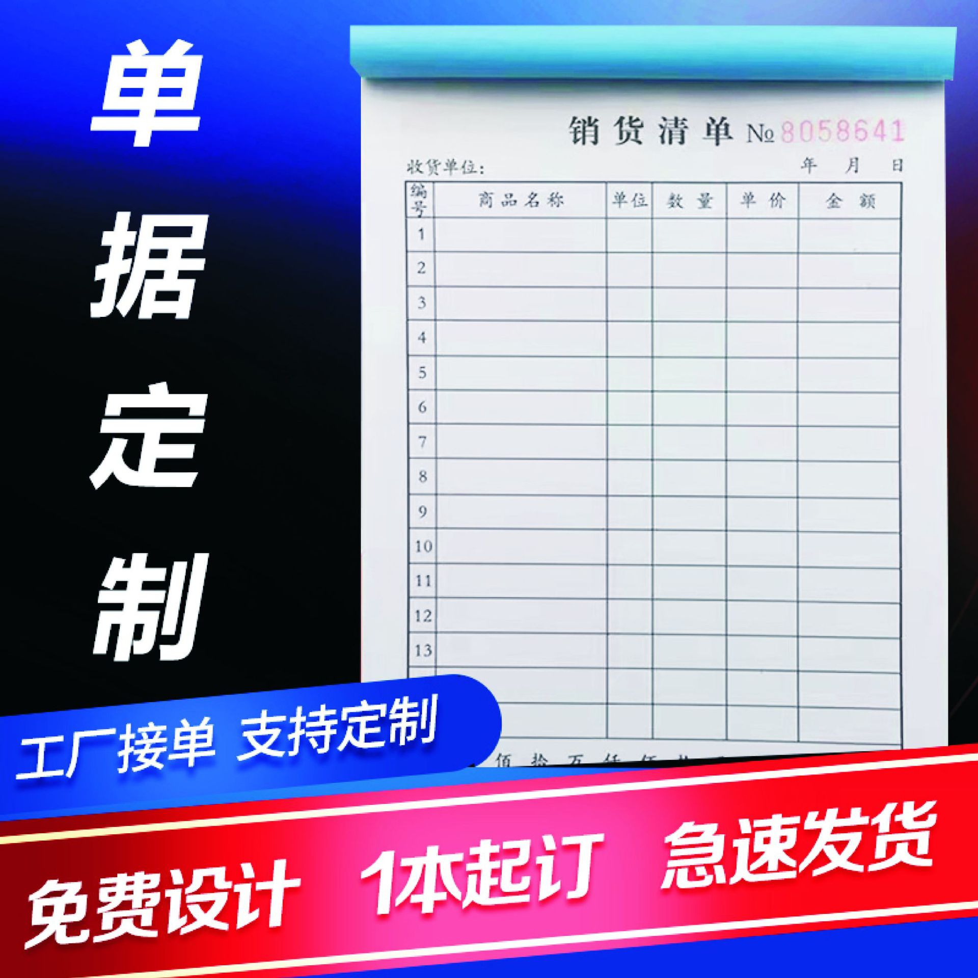 Печать документов, заказ на покупку, двухсторонний оптовый список, квитанция, документ о возмещении, печать трехсторонней квитанции.