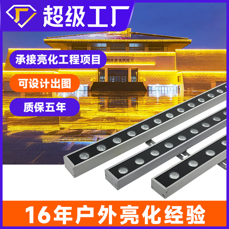 Led Wall Washer Outdoor Waterproof Indoor Wedding Spotlight Outdoor Sign Exterior Wall Bridge Lighting Lighting Manufacturer