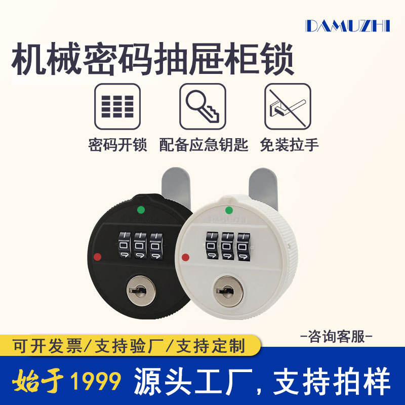 Thumb Round Mechanical Rotary Lock Locker Lock Furniture Lock Cabinet Door Lock Drawer Lock Key Double-Open Combination Lock