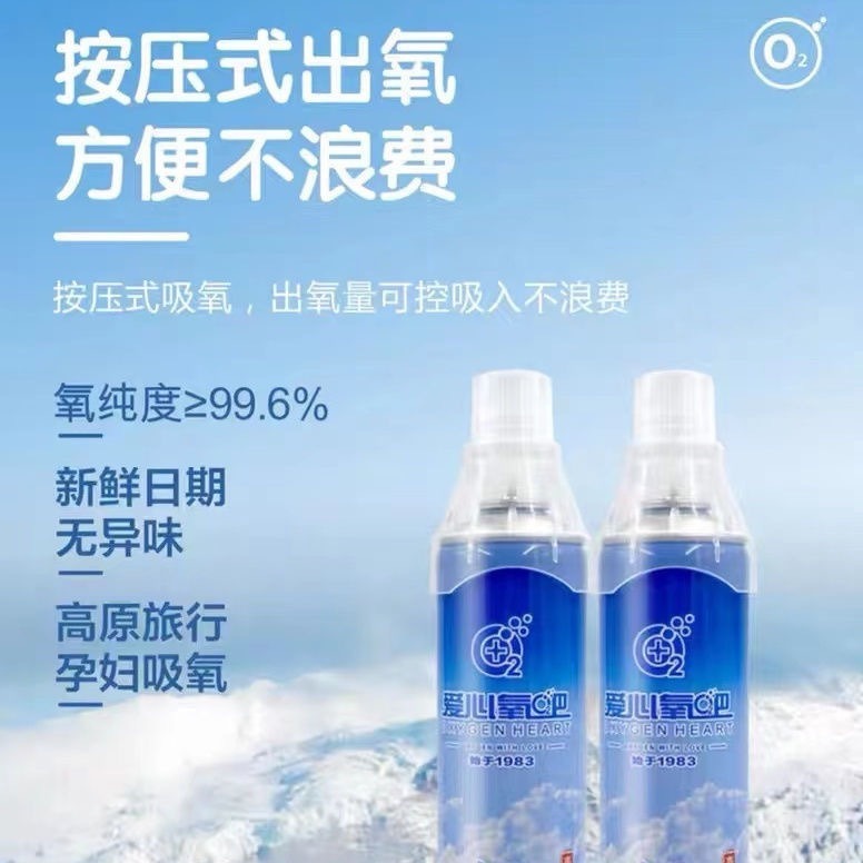 Love Oxygen Bar Portable Medical Oxygen Supplier Sfk-3*1000Ml (Oxygen Bottle) Travel Elderly Pregnant Women