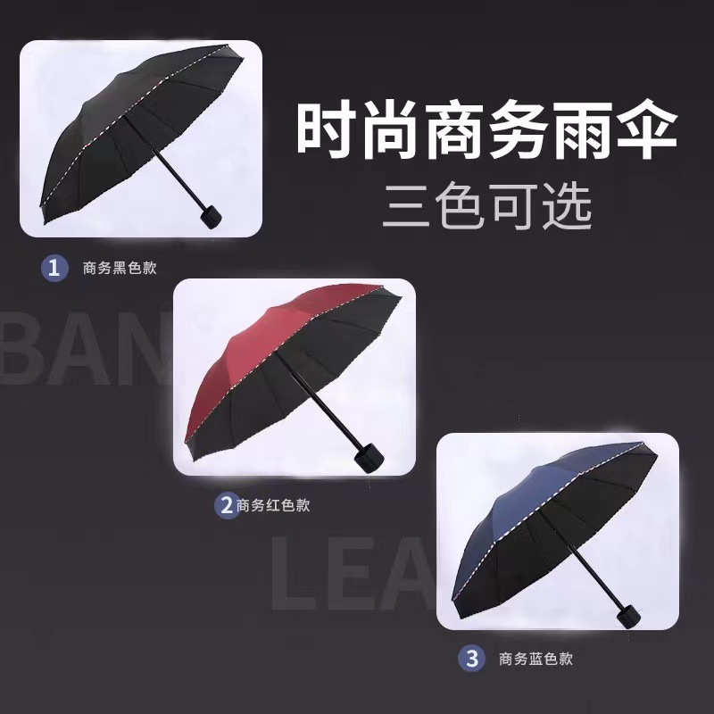 10-bone black glue edge covered plus size tri-fold sun umbrella sunny and rainy dual-use business printing logo sun umbrella advertising printing
