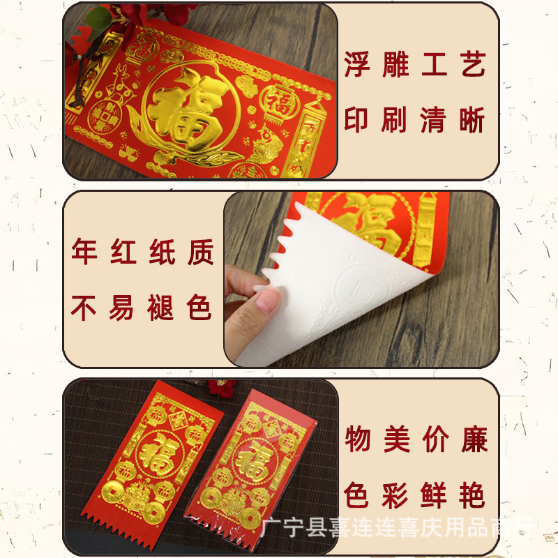 2026 Year of the Horse Money Hanging Decorations, Copperplate Paper Spring Festival New Year Red Money Embossed Door Lintel Blessing Character Stickers, Door Money Hanging Decorations, Spring Festival Decorations