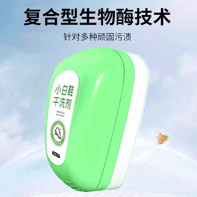Dry Cleaning Agent for White Shoes, Cleaning, Decontamination and Whitening Leather Shoes, Sneakers Cleaner, Deoxidation Shoe Shine, Shoe Washing Brush and Shoe Artifact