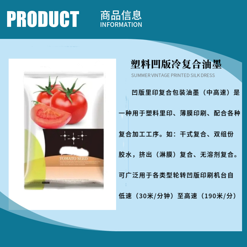 Gravure Printing Composite Ink Copperplate Dry Composite Adhesive Gold Blue White Green Yellow Black Quick-Drying Environmentally Friendly