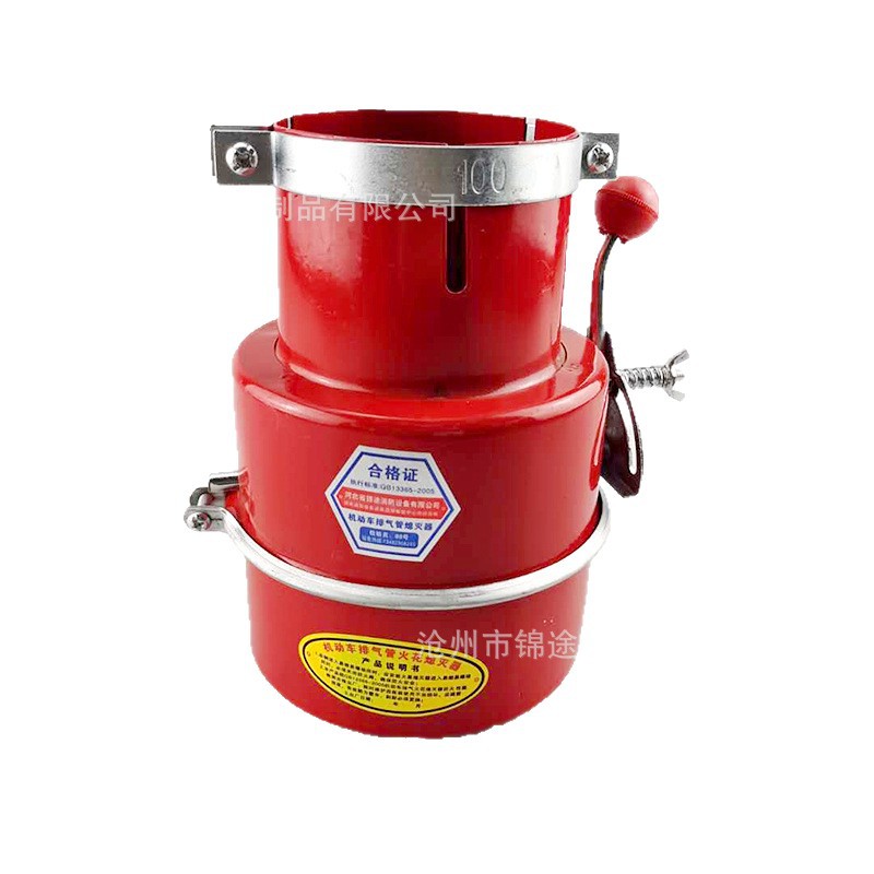Car Fire Hood Exhaust Pipe Spark Extinguisher Truck Oil Tanker Fire Hood Dangerous Goods Vehicle Flame Arrester