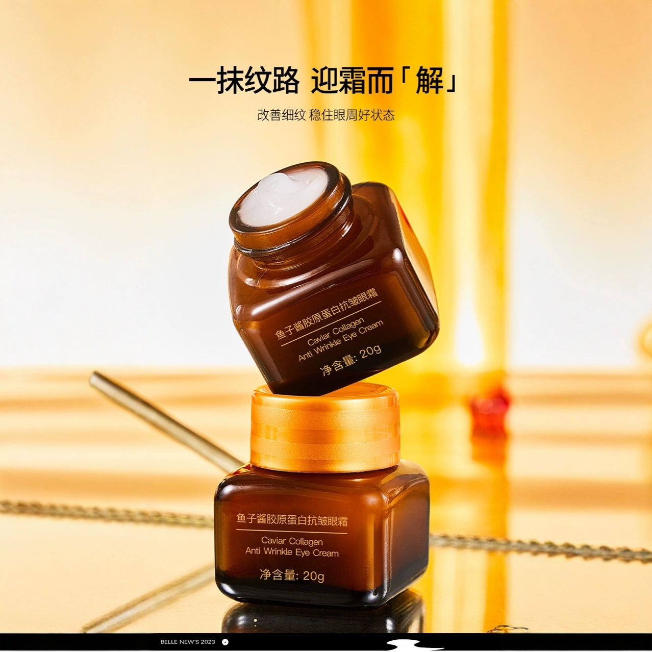 Cool Ten Years Caviar Collagen Anti-Wrinkle Eye Cream