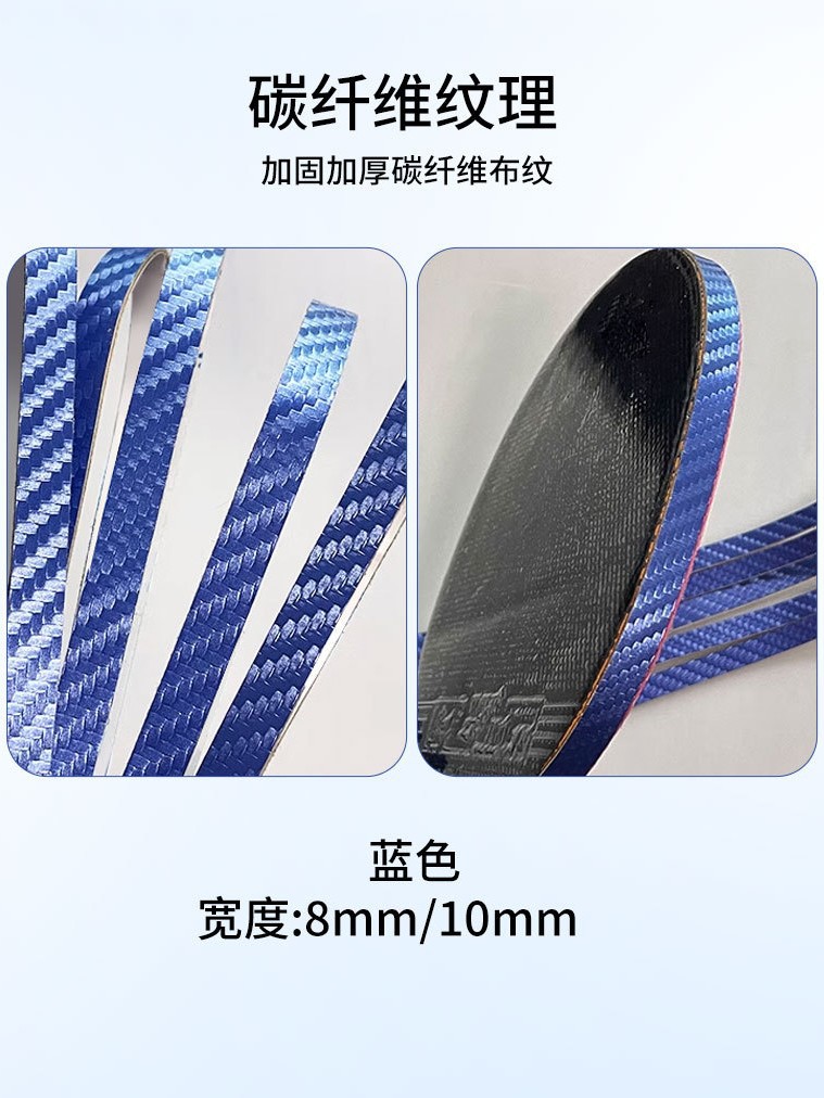 Table Tennis Racket Carbon Fiber Edge Protection Table Tennis Racket Texture Edge Protection Strip Matte Anti-Collision and Anti-Bump Self-Adhesive Protection