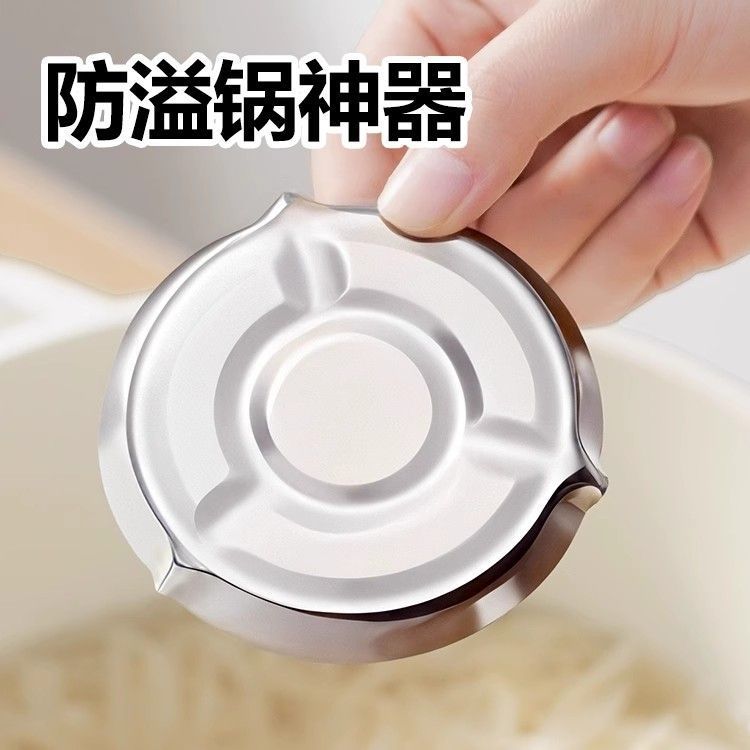 New Model of Boiled Noodles and Soup to Prevent Boiling Pot Bottom Anti-Boiling Device Easy to Clean Stainless Steel Anti-Overflow Device Commercial Kitchen Utensils