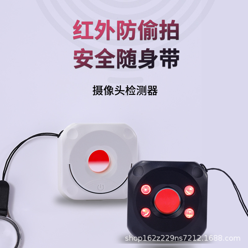 Hotel Anti-Peeping Artifact New Camera Infrared Detection Pinhole Anti-Peeping Smart Camera Detector
