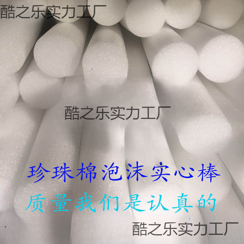 Жемчужная хлопковая губка, пенопластовая лента, уплотнение для стен, твердое трубка, колонна из пенопласта, свадебное цветочное оформление, уплотнительная лента для дверей и окон