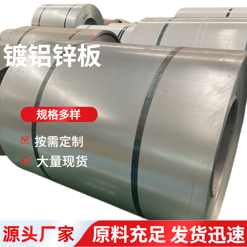 Пластина из стали с алюмо-цинковым покрытием Baosteel, устойчивая к отпечаткам пальцев Az150, для термоизоляционных чашек, обработка стальной пластины Kaiping для использования в железнодорожном транспорте