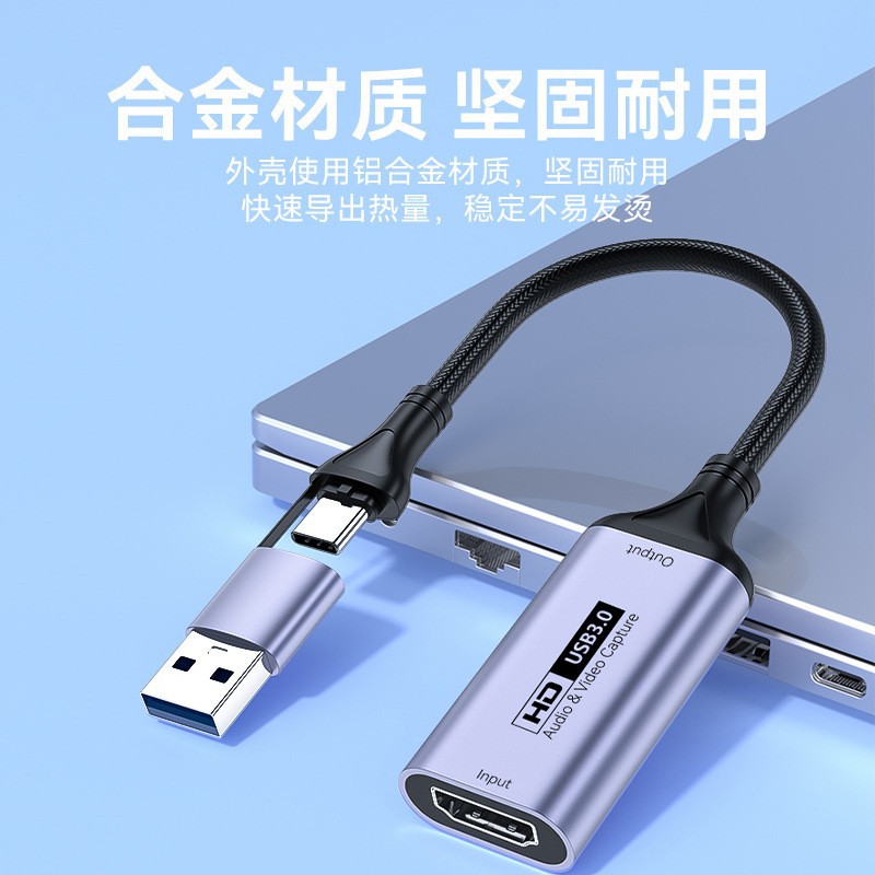 Cross-Border Usb3.0 Video Capture Card Type-C to HDMI Mobile Phone Computer Recording Game 4K Live Broadcast Capture