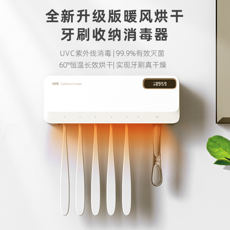 Стерилизатор зубных щеток, UV дезинфекция, автоматическая сушка, настенный держатель