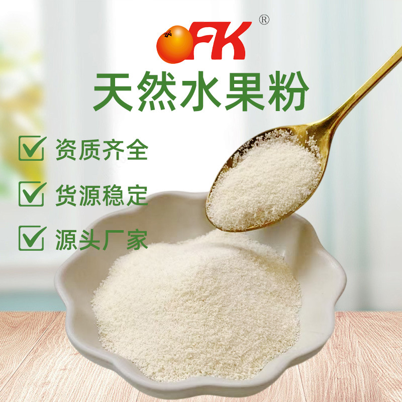 Ofk Тайвань импортированный порошок лимона порошок лимона высокий витамин C твердый напиток чистый натуральный лимонный порошок без добавок