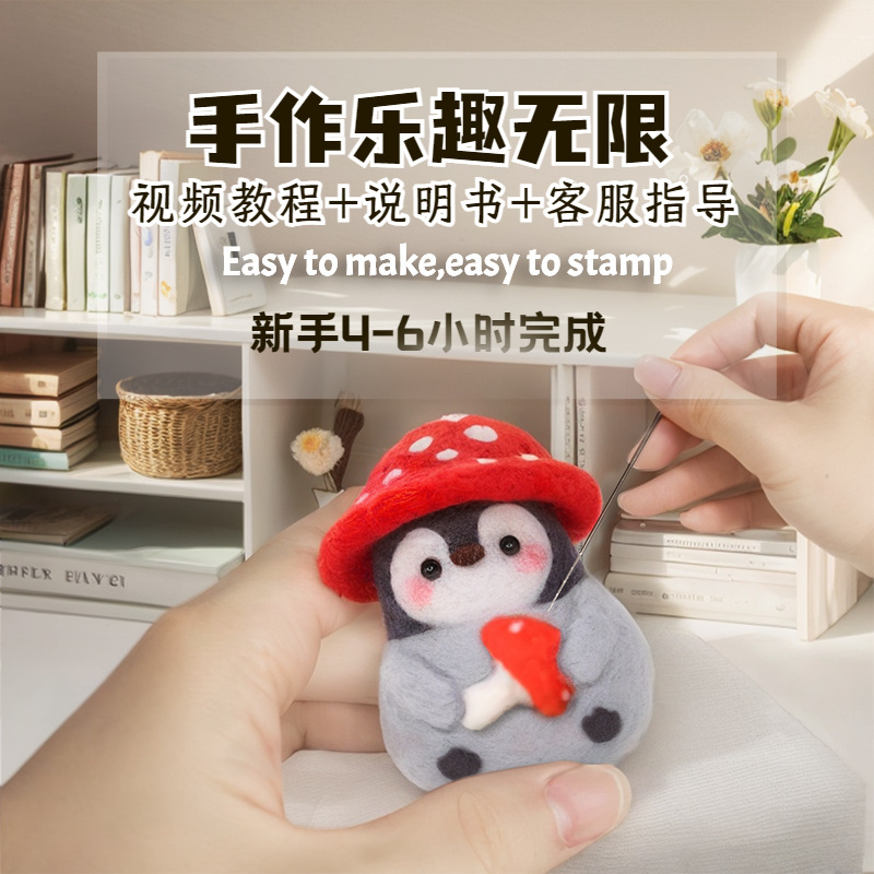 Wool Felt DIY Material Package Handmade Couple Gift Doll Little Penguin Car Key Pendant