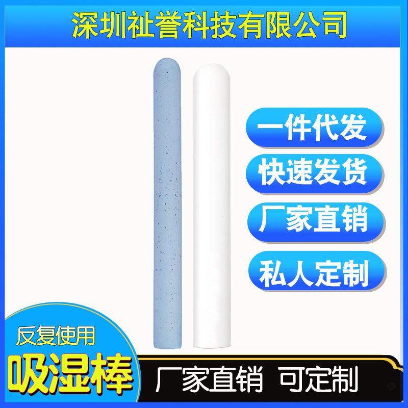 Поглощающий стержень из диатомита, аксессуары для чистки, уход за куклами