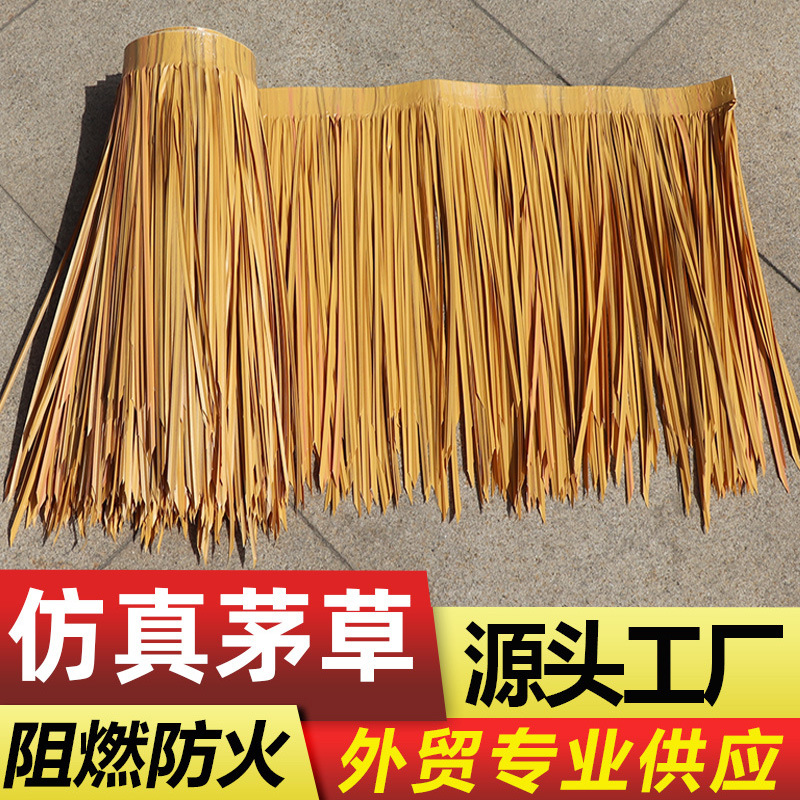 Lvchuang simulation thatched roof straw homestay decorative tiles artificial plastic fake wool grass flame retardant factory wholesale