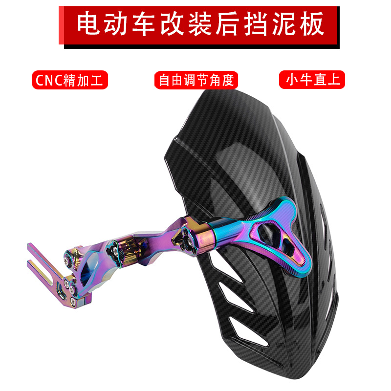 Заднее крыло теленка N1S U + B M2 NGT маленькая обезьяна углеродное волокно модификация аксессуары электромобиль крыло