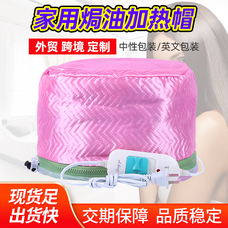 Бытовая шапка с тремя уровнями, регулируемая по температуре, шапка для красоты, шапка для окрашивания волос