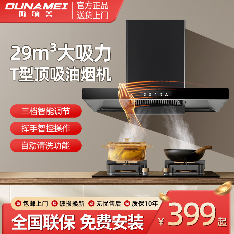 Вытяжка с высокой мощностью всасывания, двойное всасывание сверху и сбоку для арендуемых квартир, новая модель 2025 года с разделением масла и дыма