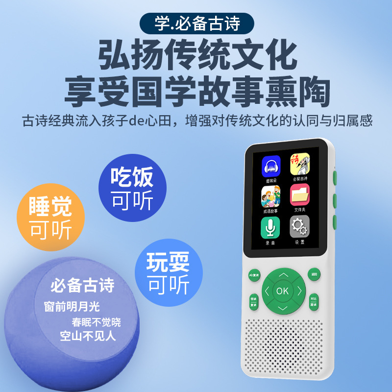 English Learning Artifact Listening Lippo Repeater Pocket Learning Machine Ear Grinding Player for Students Walkman