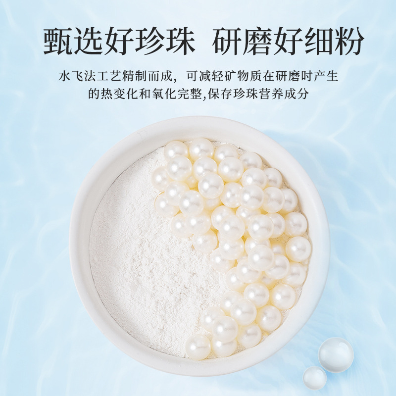 Nanjing Tongrentang Pearl Powder Lightens Wrinkles, Rejuvenates Skin, Brightens Skin, Hydrates Face, Beauty Salon Apply Mask Powder Wholesale