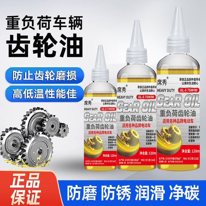 Масло для трансмиссий тяжелой нагрузки механическая цепь антикоррозийное масло для электромобилей универсальное трансмиссионное масло дифференциал смазка заводская