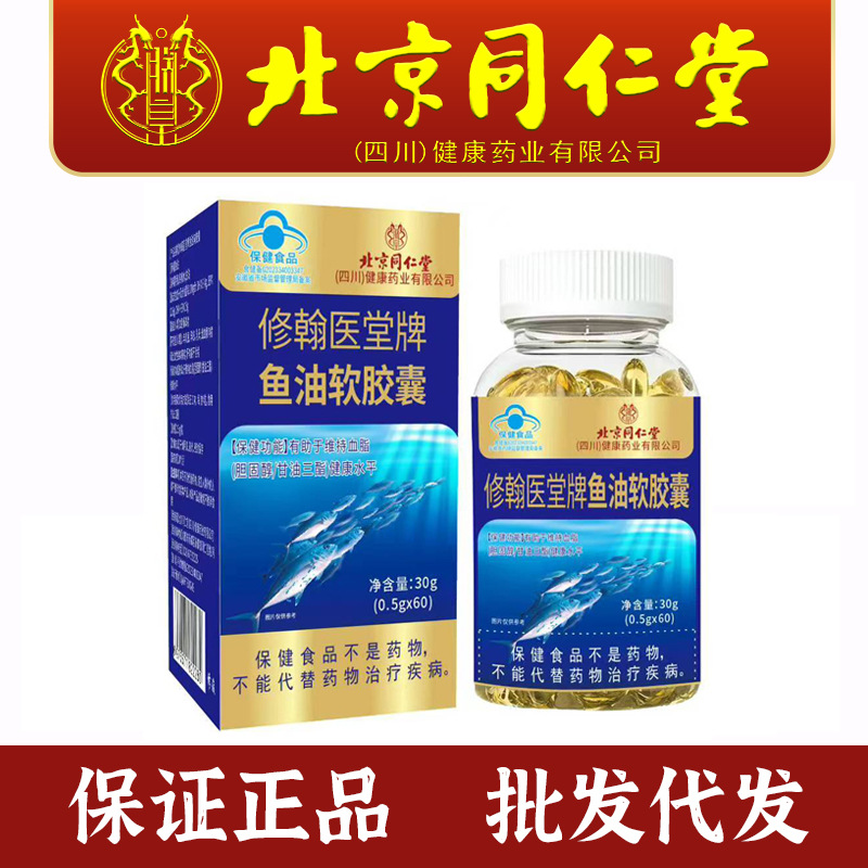 Капсулы рыбьего жира для защиты глаз для пожилых людей, глубоководный рыбный жир, мягкие капсулы