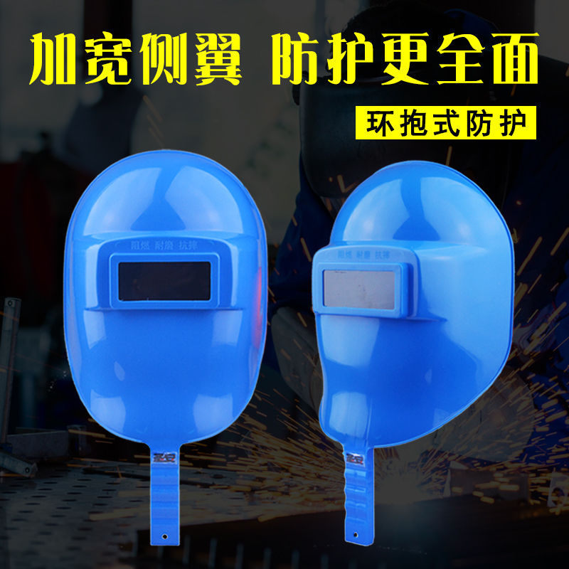 Handheld Electric Welding Protective Mask, Waterproof, Anti-Glare, Face-Baking, Lightweight, Fall-Resistant Welder's Welding Helmet, Welding Equipment