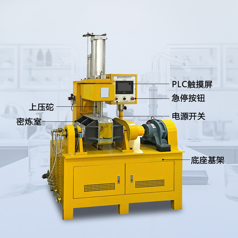 Laboratory Small Internal Mixer 1/3/5/10L Closed Tilting Mixer Color Masterbatch Rubber Internal Mixer