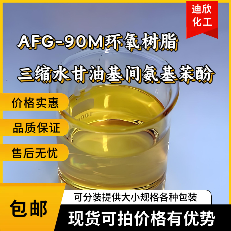 Три-глицерил-М-толуидин 71604-74-5 минимальный заказ 1 кг в наличии с бесплатной доставкой