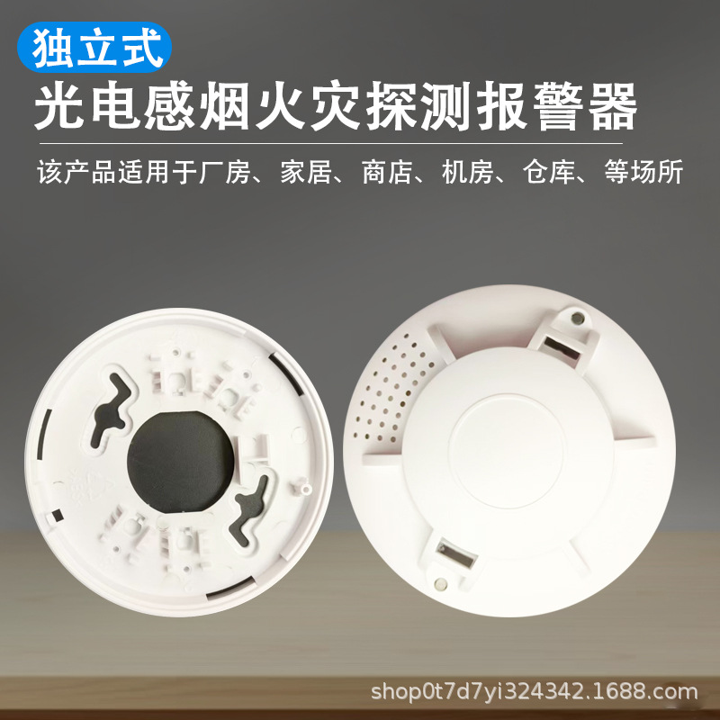 Smoke Alarm Dg822 Independent Photoelectric Smoke Fire Detection Alarm Wireless Commercial Smoke Alarm
