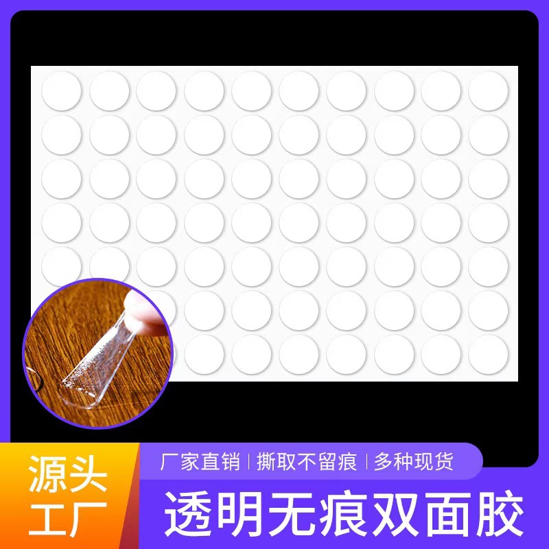 Акриловые двусторонние прозрачные съемные клеевые точки для парных новогодних украшений, без следов, круглые нано-клеевые вырубки