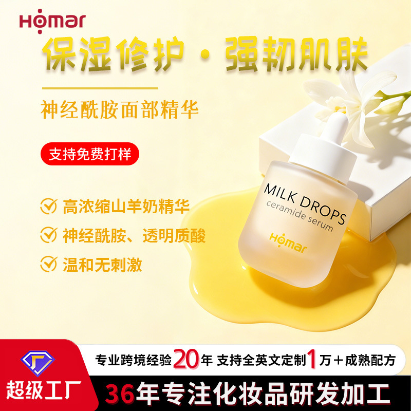 Эссенция с Церамидами и Козьим Молоком для Жирной Кожи, Нежная Успокаивающая Увлажняющая Эссенция для Следов Акне