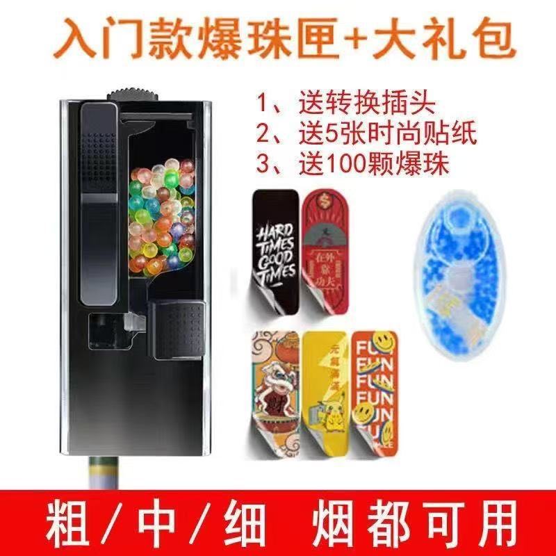 Burst Bead Box Burst Bead Cigarette Artifact Burst Bead Machine Cigarette Burst Bead Ice Mint Fruit Flavor DIY 3 Seconds to Make Burst Bead Cigarette