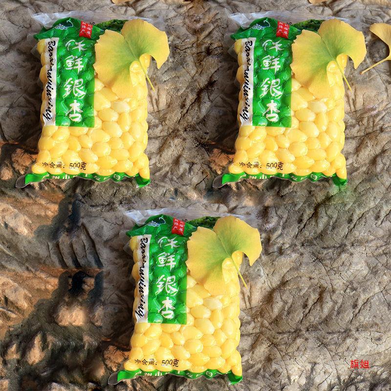 2.5kg New Vacuum-Packed Ginkgo Nuts 500g Fresh Ginkgo Biloba Nuts Shelled Cooked White Nuts Wholesale