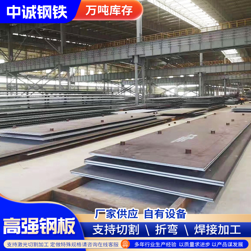 Factory Wholesale High-Strength Steel Plate Q355Cq460Cq460D Machinery Manufacturing Construction Plate High-Strength Steel Plate