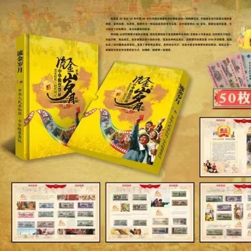 Прямые поставки с завода, книга коллекции зерновых билетов Золотых лет, живая продажа, подлинные бестселлеры, дропшиппинг по цепочке поставок