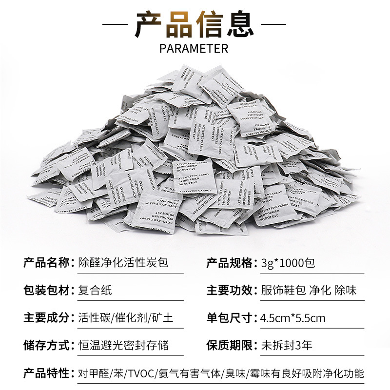 All English Activated Carbon Bag Wardrobe in addition to formaldehyde Shoes Luggage Clothes Moisture-proof Deodorant Air Purification Leather Deodorant