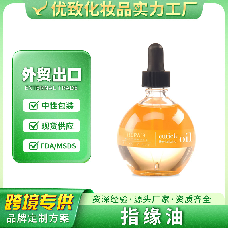 ОЭМ укрепляющий лак для ногтей, против заусенцев, с ароматом меда и молока, питательное масло для ногтей