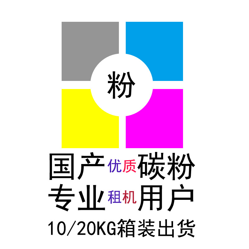 Тонер Meiyin для Fuji Xerox, Kyocera, Ricoh